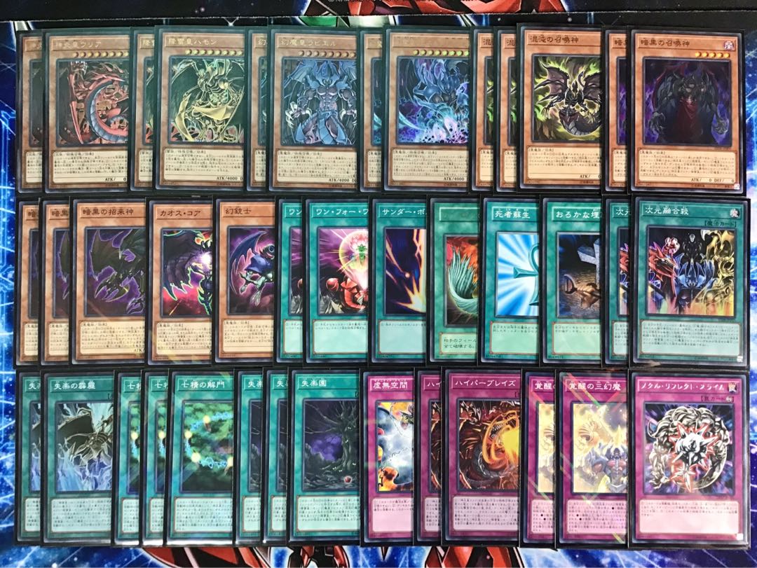 本格構築 【三幻魔デッキ】 メイン＆EX15＆スリーブ他 セット