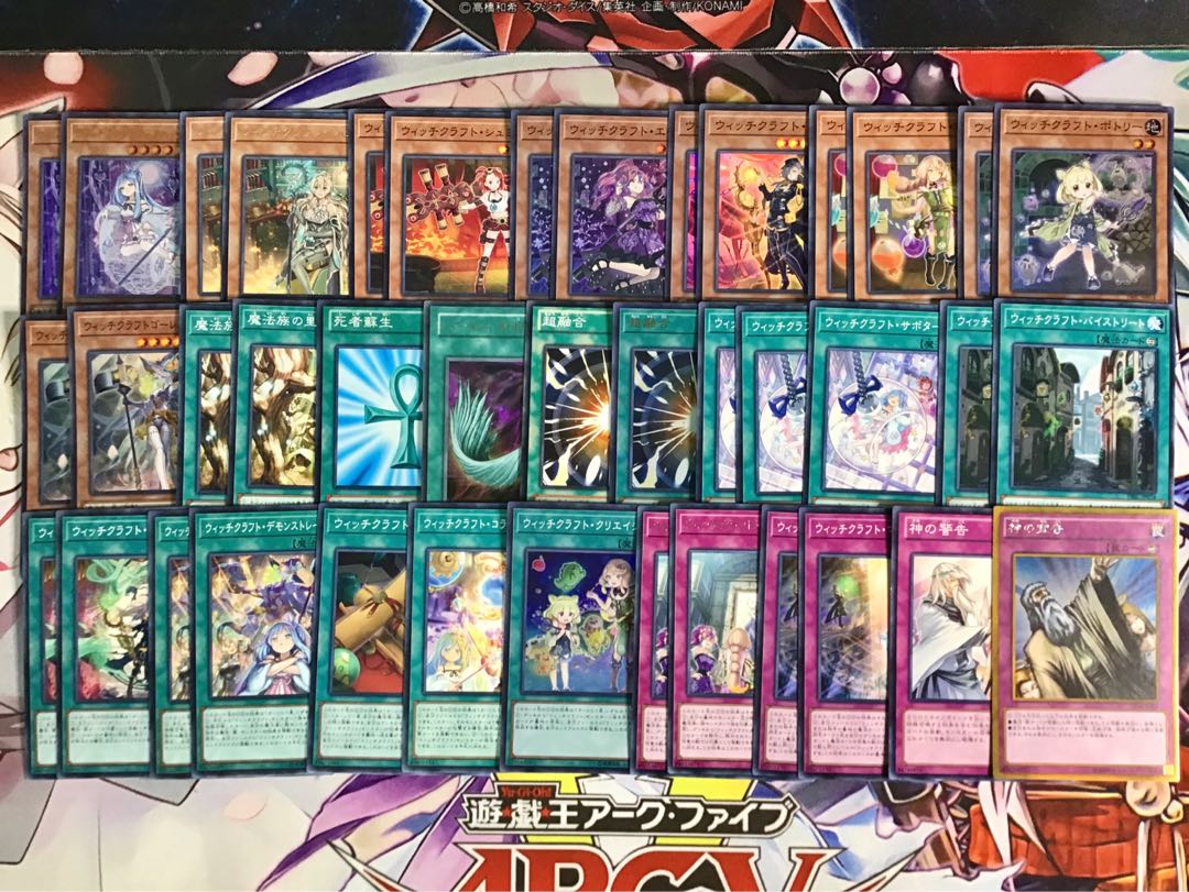 最新本格構築【ウィッチクラフト】メイン&エクストラ15&スリーブ セット