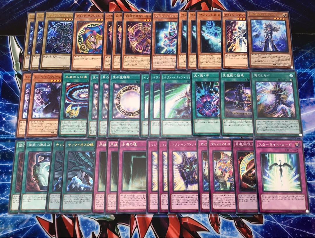 新規構築【ブラマジデッキ】メイン&EX15枚&スリーブ セット