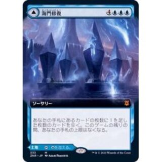 mtg 海門修復 foil　２枚セット MTG 【日本語】 海門修復 - メルカリ