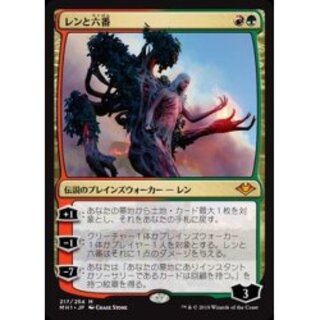 レンと六番 ボーダーレス　4枚セット レンと六番 ボーダーレス4枚セット