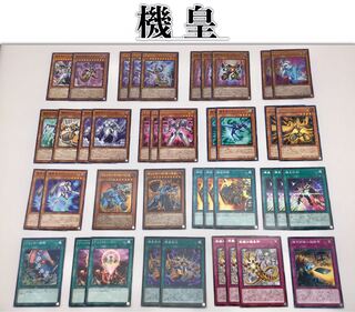 本格構築【マシンナーズ機皇】デッキ メイン＆エクストラ＆スリーブ