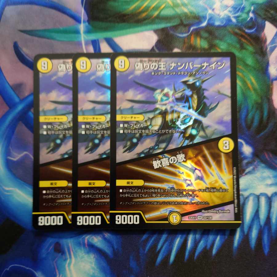 King of Jilt Number Nine｜Song of Joy VR 22/130