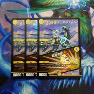 King of Jilt Number Nine｜Song of Joy VR 22/130