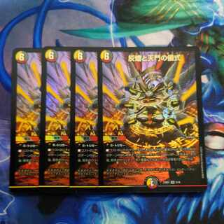 ペテンシー天門 高レート CS入賞デッキピックアップ！【ペテンシー天門】