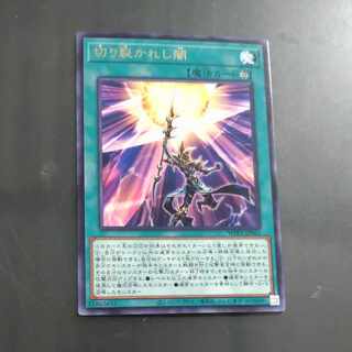 Piercing the Darkness rare JP063 [Mokurindo