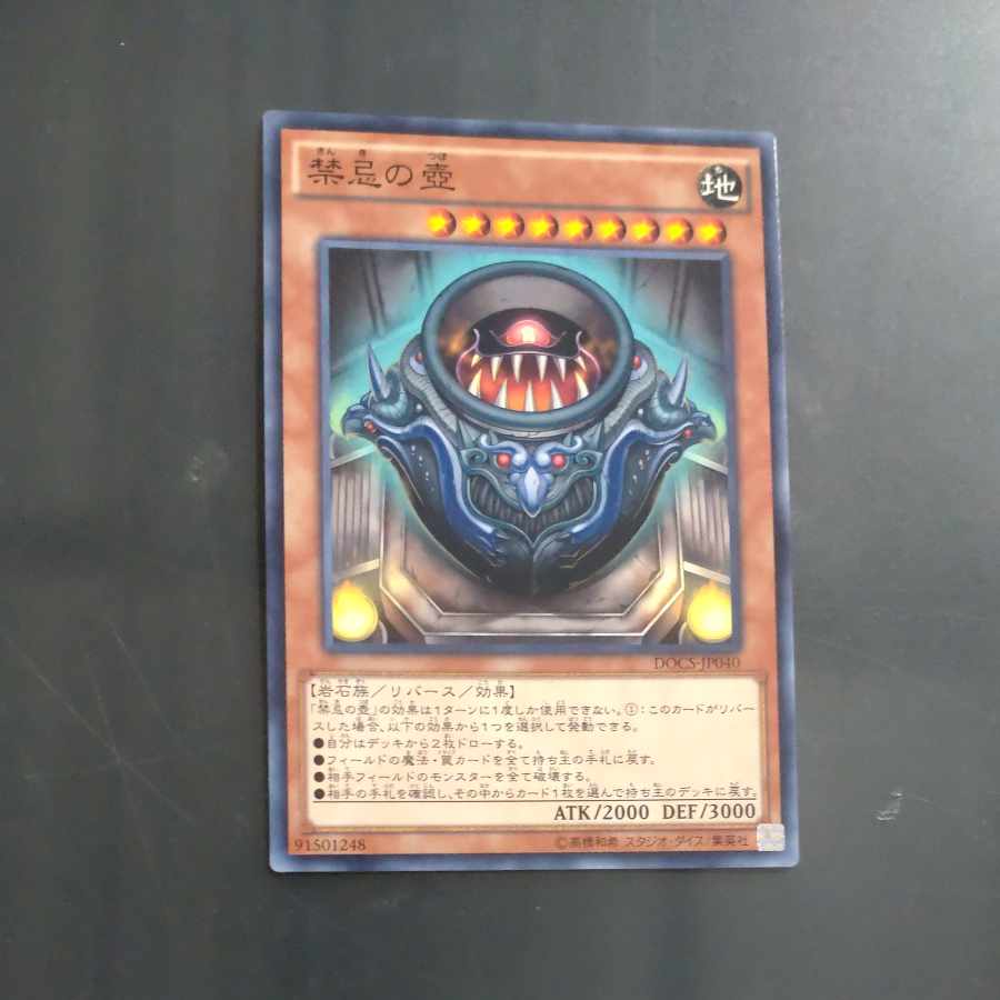 Pot of The Forbidden Normal rare JP040 [Korindo