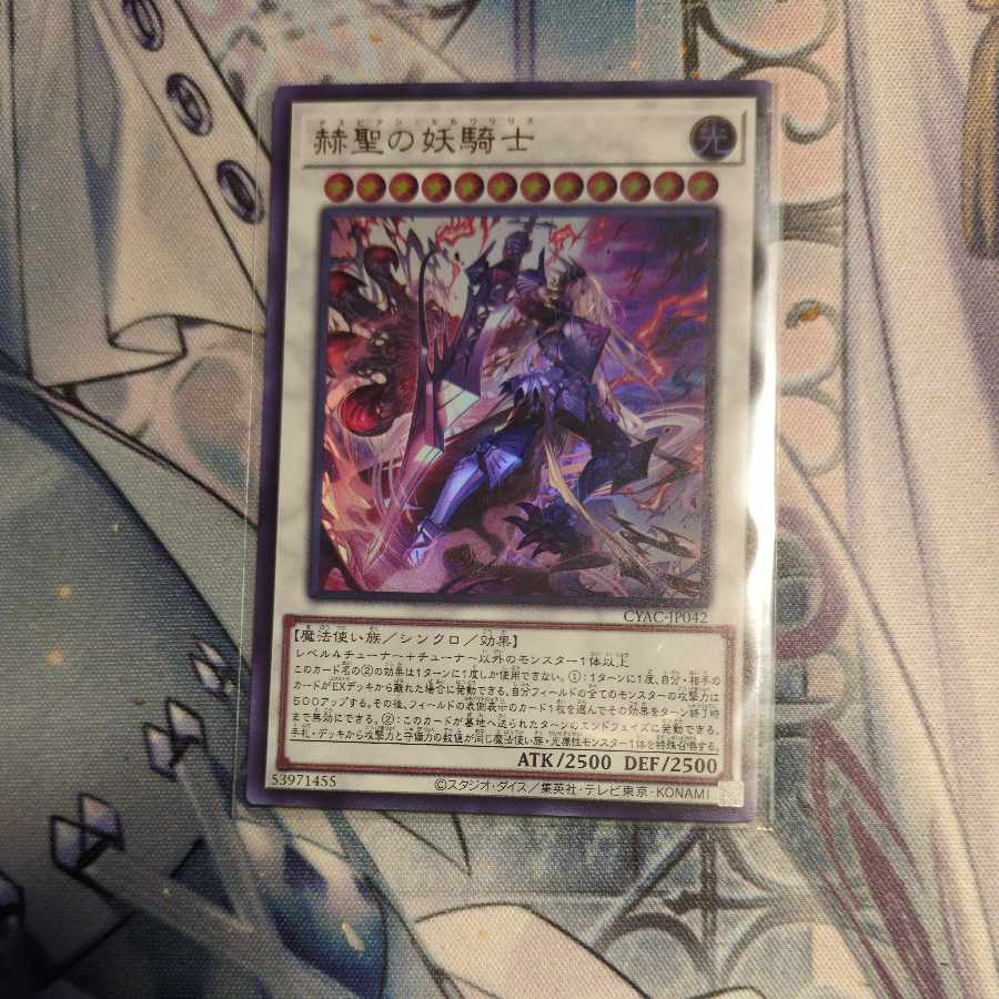 The Spectacular Knight of the Brilliant Sage Ultra Rare JP042
