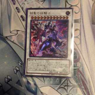 The Spectacular Knight of the Brilliant Sage Ultra Rare JP042