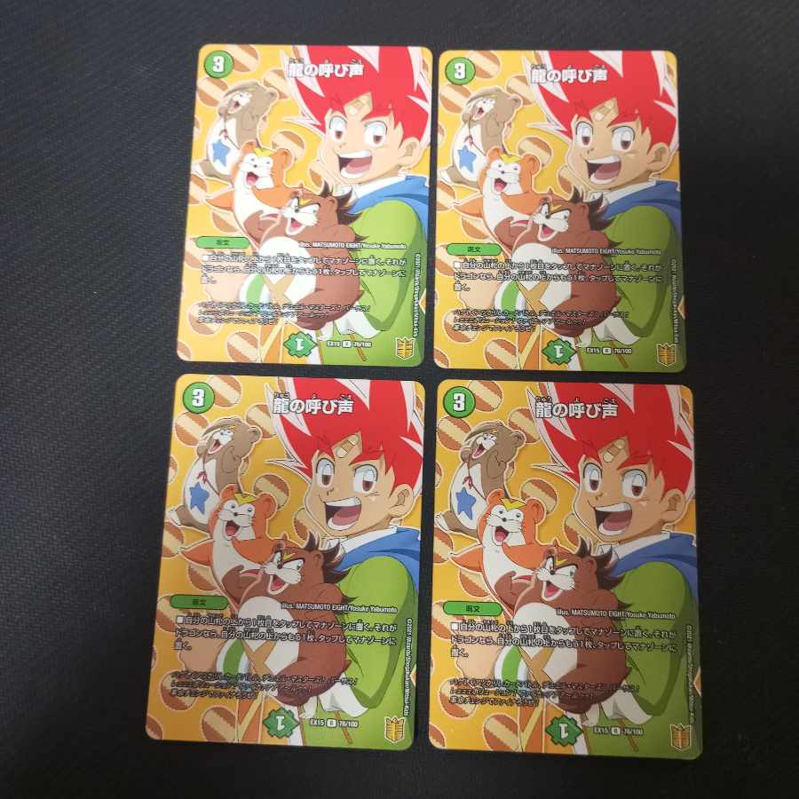 Call of the Dragon 4 sheets