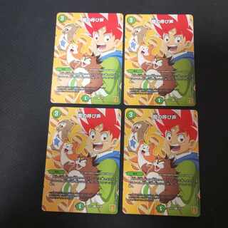 Call of the Dragon 4 sheets