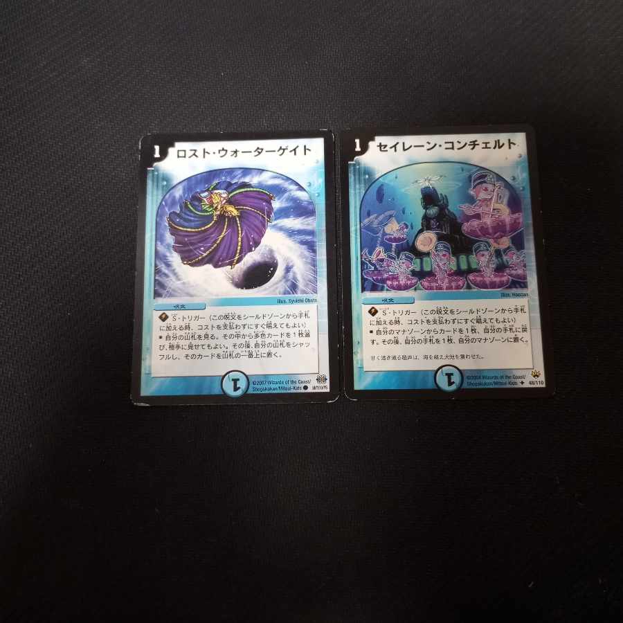 ロスト・ウォーターゲイト セイレーンコンチェルト