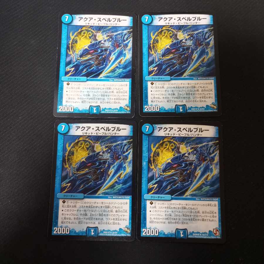 Aqua Spell Snubbull R 4 copies