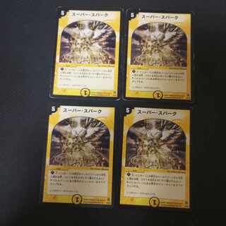 Super Spark Initial 4