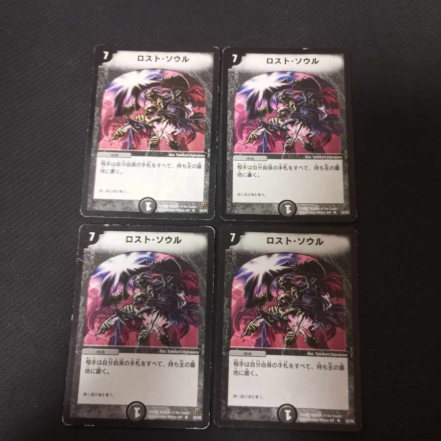 Lost Soul R 4 initials