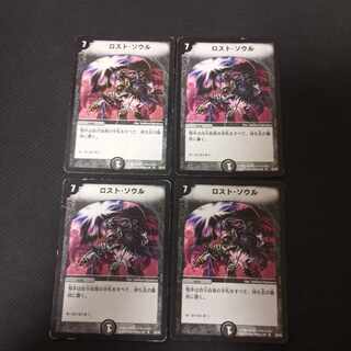 Lost Soul R 4 initials