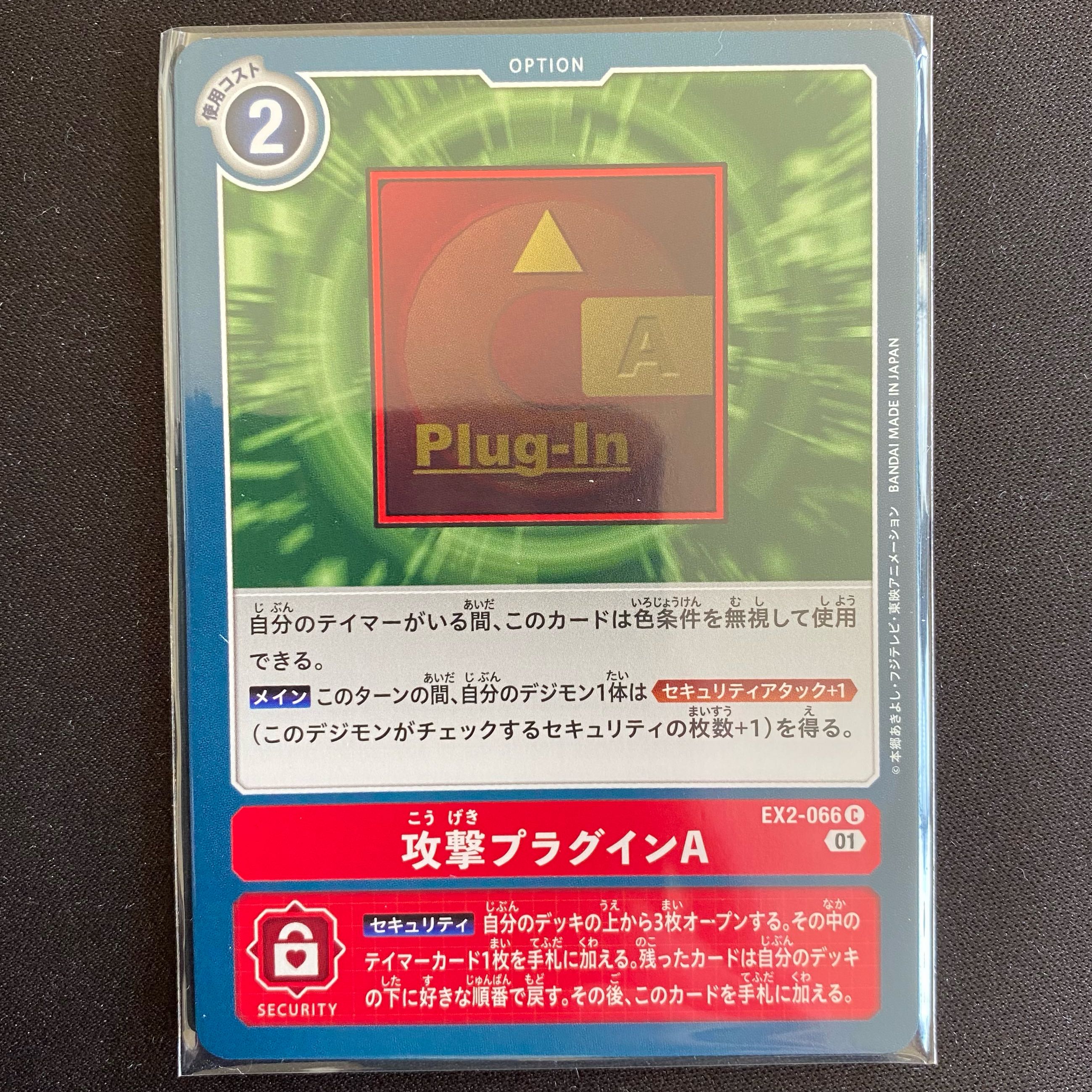 EX2-066 Attack Plug-in A, set of 4