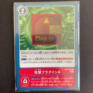 EX2-066 Attack Plug-in A, set of 4