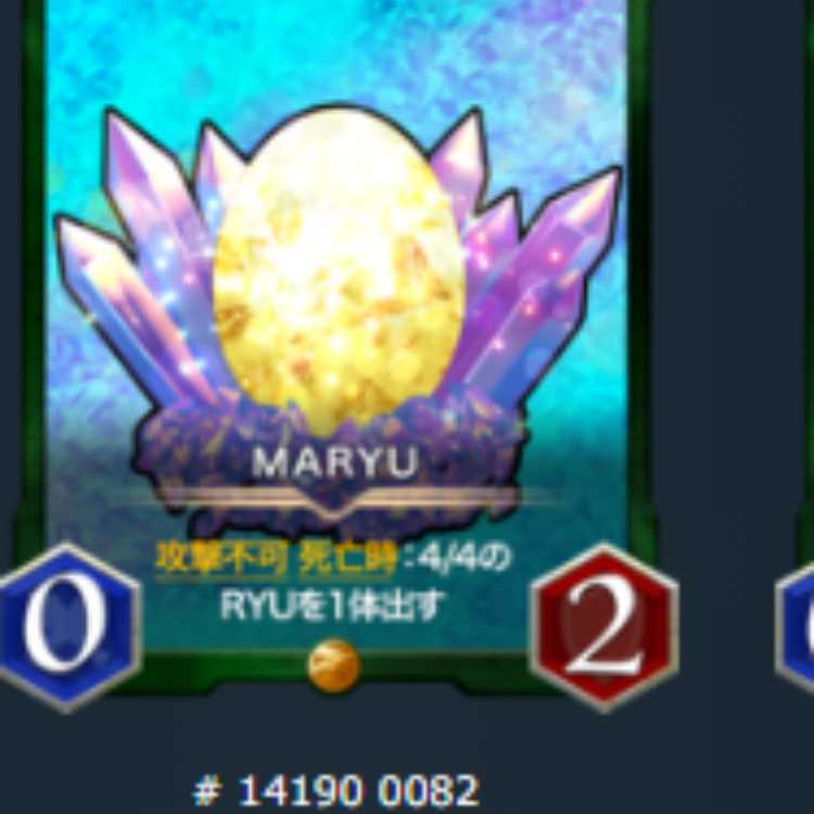 MARYU 1枚