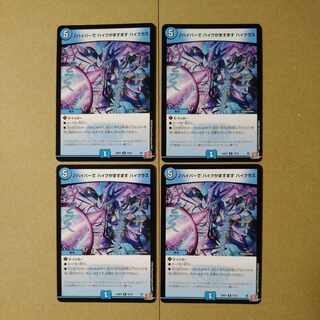 Hyper, Hike increasingly Hi-Class R 16/75