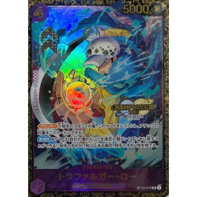 Trafalgar Law (Unopened/CS2023/illust:Bashikou) [SR] {ST10-010}