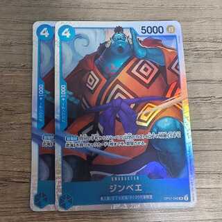 ジンベエ SR OP07-045