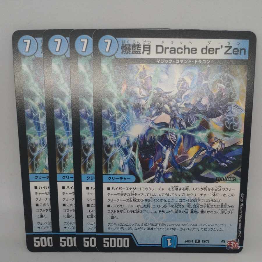 Bakurangetsu Drache der'Zen R 15/76