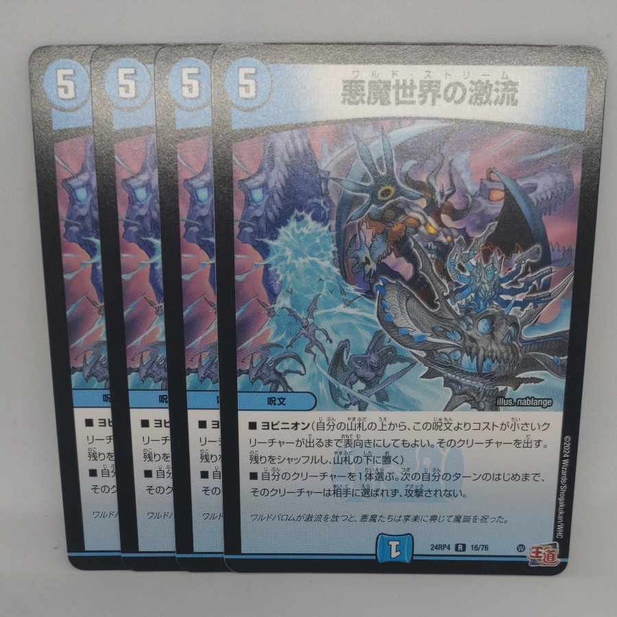 DarknessMagical world torrent R 16/76