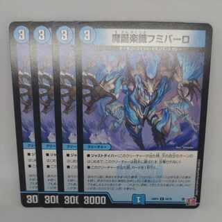 Nativity Rakushiki Fumivaro C 58/76