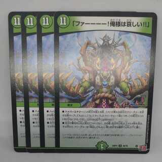 「ファーーーー!俺様は哀しい!!」 U 46/76