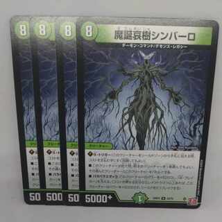 Natsuki Shimberlo U 43/76