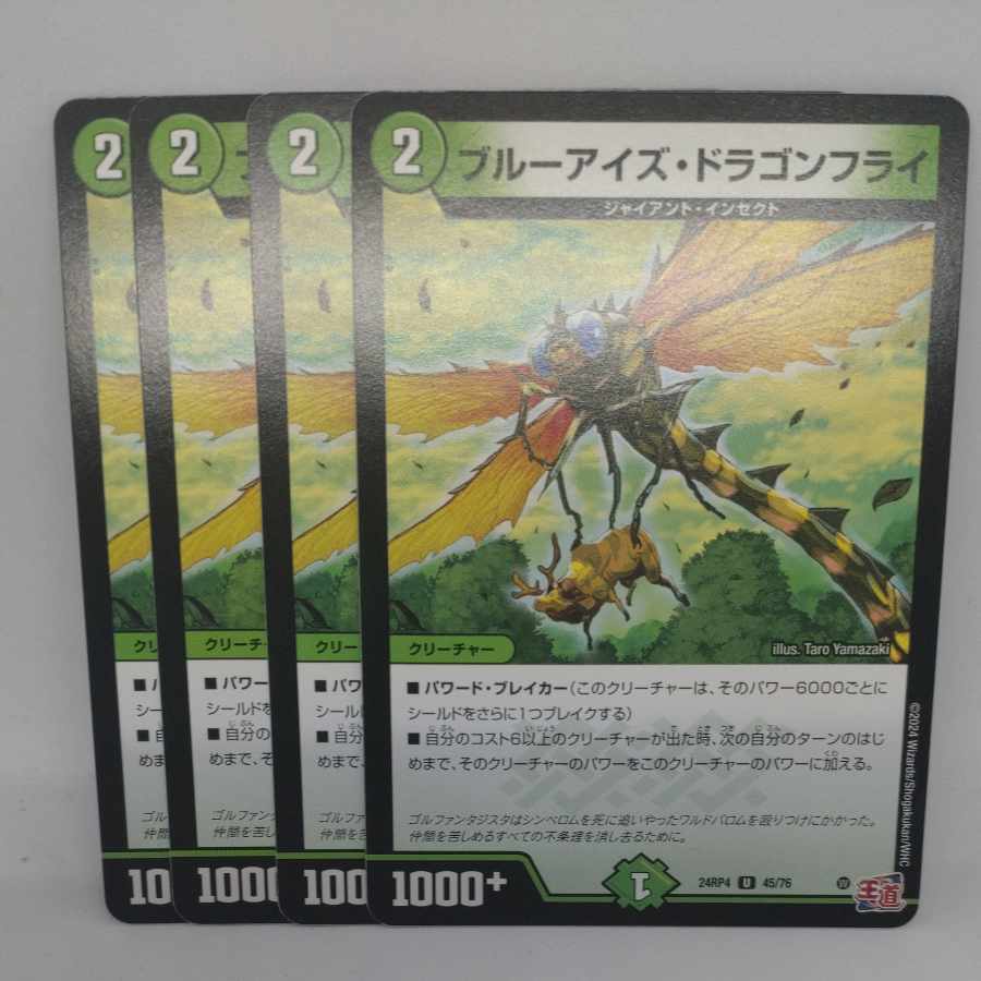 Snubbull Eyes Flying Kamakiri #1 U 45/76