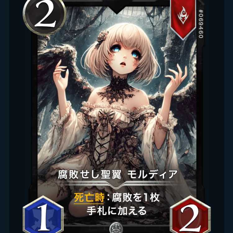 Decomposition of the Holy Wings of Mordia, 2 sheets, Ku Squirrel Pe Cryptospells.