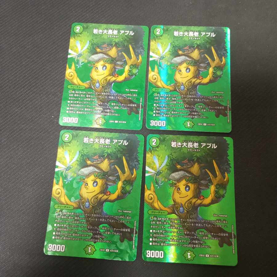 Young Grand Elder Apul U-foil Psychic31/Psychic38 4pcs.