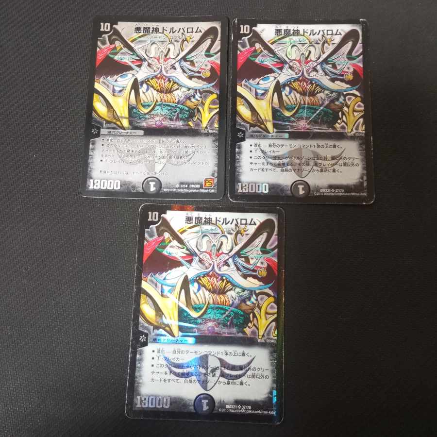 Darkness Demon God Dorvalom SR 2 of the 3 cards are damaged.