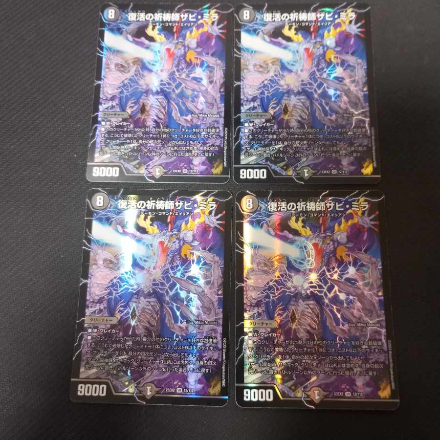 Xavi Mila, Prayer Master of Recover, 4 SRs.