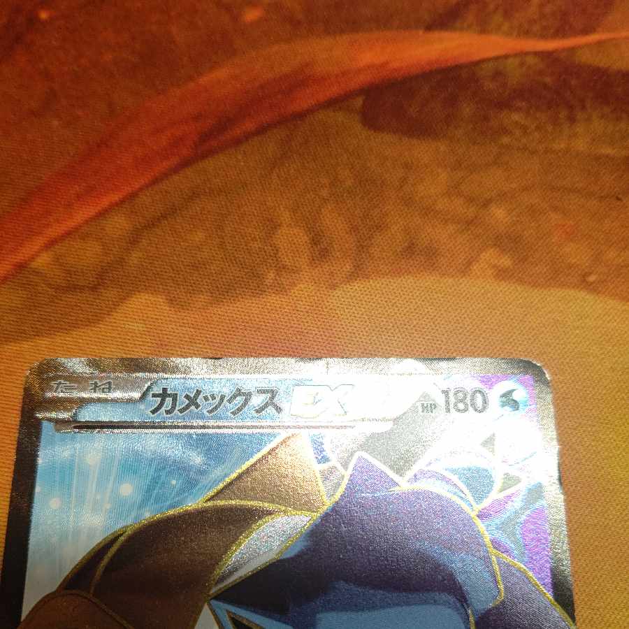 BlastoiseEX SR 061/060