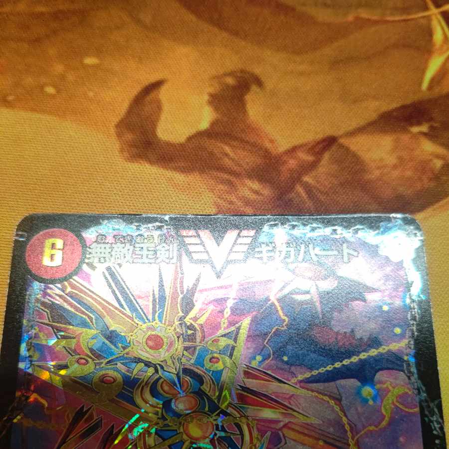 Invincible King Sword Giga Heart｜Strongest Hot Blooded Au Ginga WVC VV1a/VV1｜VV1b/VV1