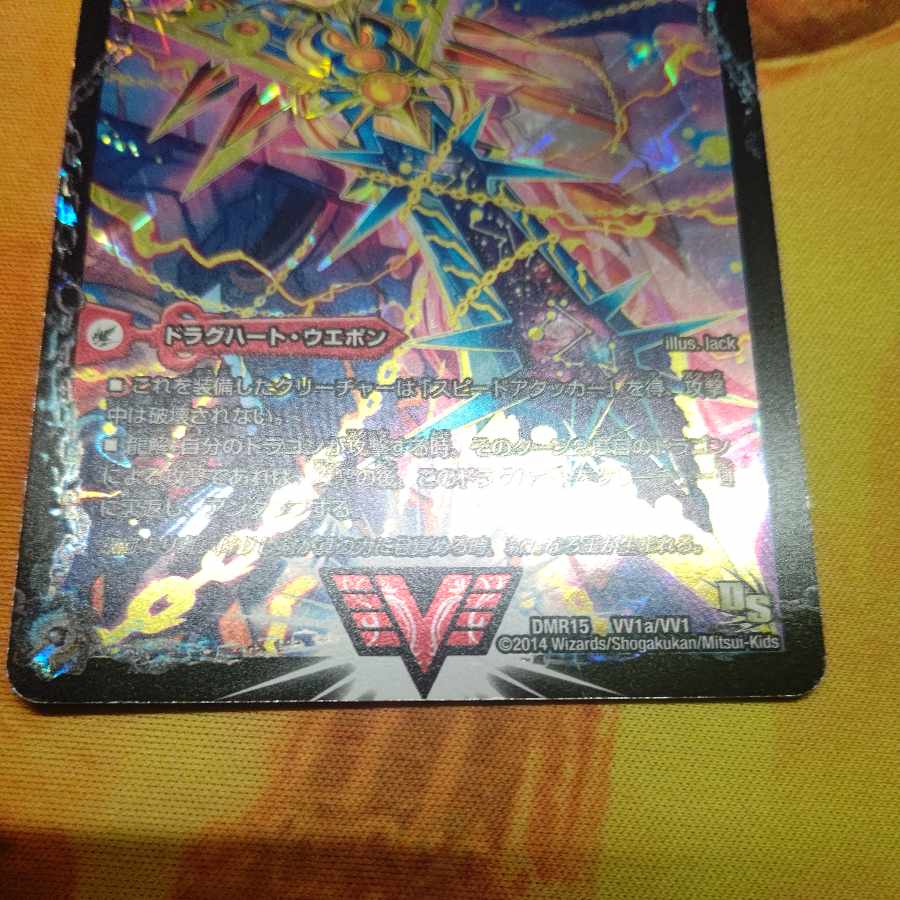 Invincible King Sword Giga Heart｜Strongest Hot Blooded Au Ginga WVC VV1a/VV1｜VV1b/VV1