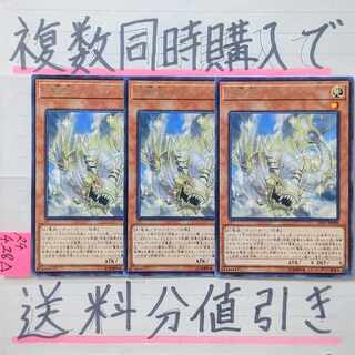 Chiwen, Light of the Yang Zing Character Rare x 3 Yu-Gi-Oh, Dragon Star