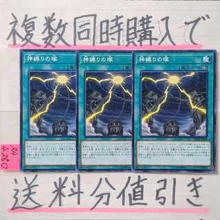 Mound of the Bound Creator Normal x 3 Yu-Gi-Oh!