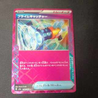 Prime Catcher ACE 148/187