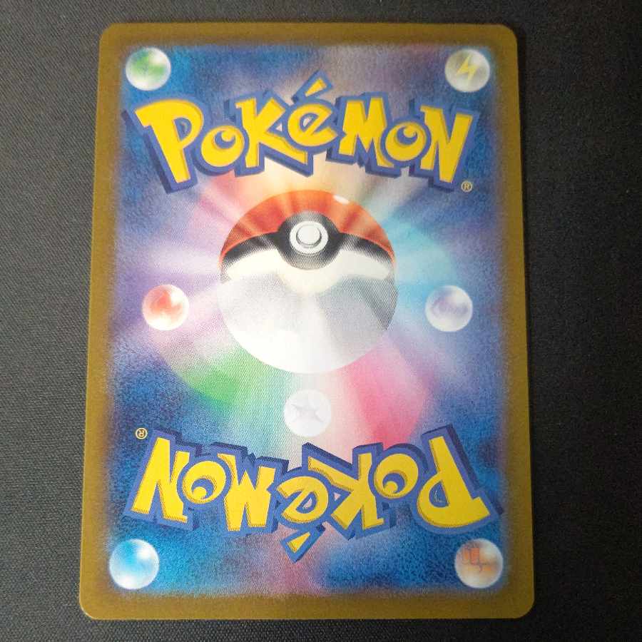 Prime Catcher ACE 148/187