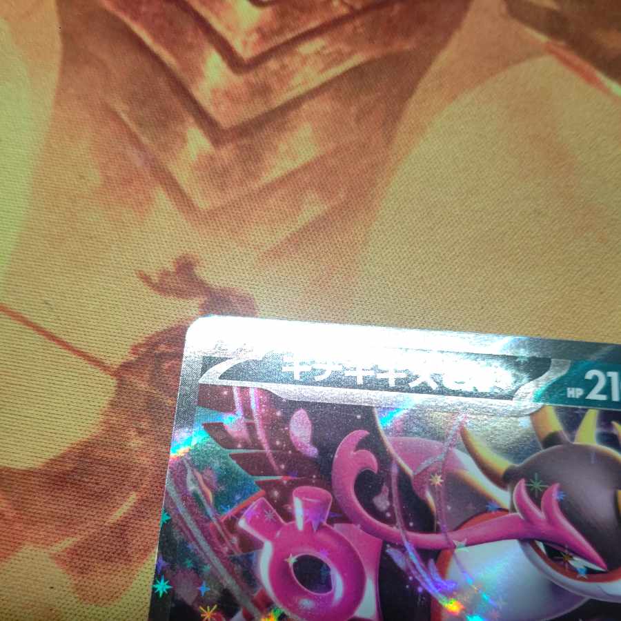 Kicchi Kigis ex RR 038/064