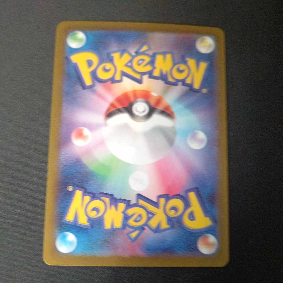 Augapon ishizume no mene ex SAR 216/187