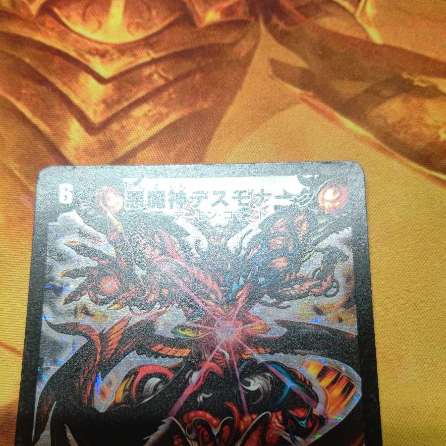 悪魔神デスモナーク SR S5/S10/Y5