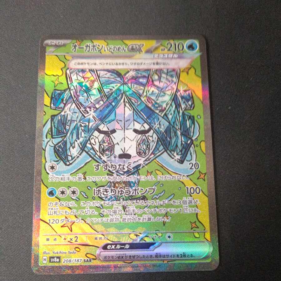 Auger Pont Idomen ex SAR 208/187