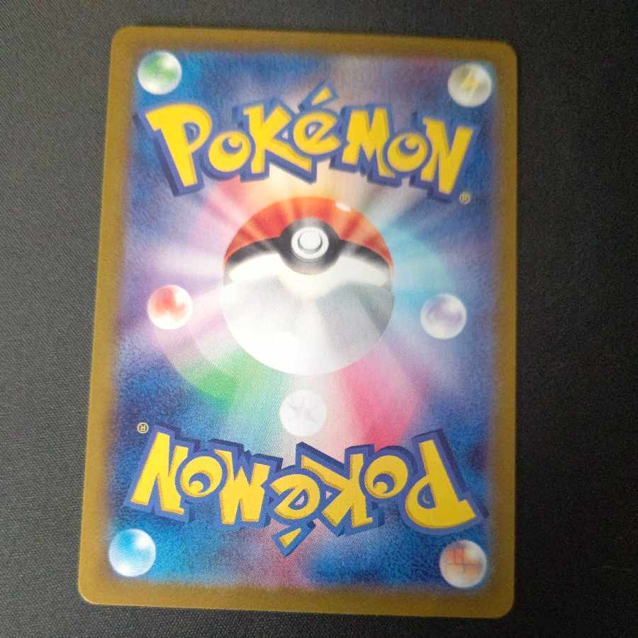 Bouffalant (Master Ball pattern/mirror) 133/187