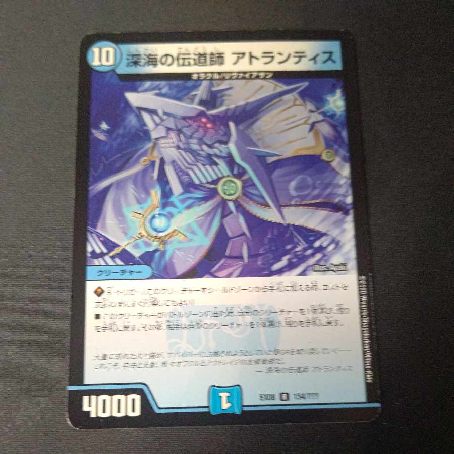 Deep Umi preacher Atlantis R 154/????