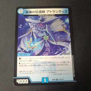 Deep Umi preacher Atlantis R 154/????